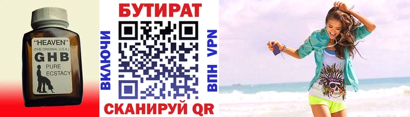 мега маркетплейс  Солнечногорск  Бутират буратино 