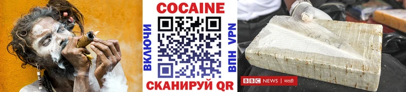 Кокаин VHQ  кракен ТОР  Солнечногорск  даркнет сайт 