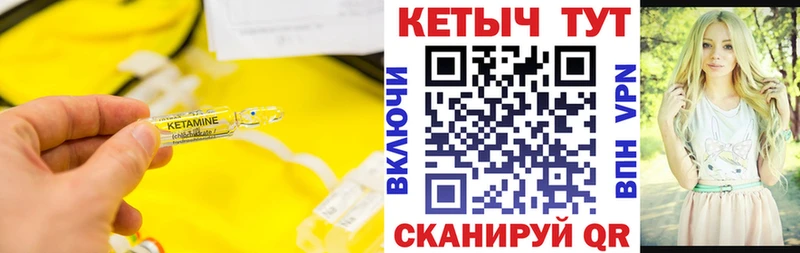 Кетамин VHQ  Солнечногорск 