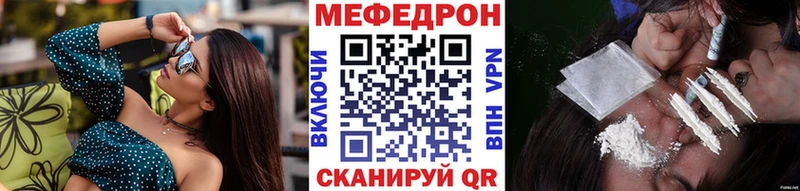Мефедрон мука Солнечногорск