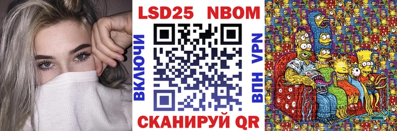 Марки 25I-NBOMe 1500мкг  Солнечногорск 